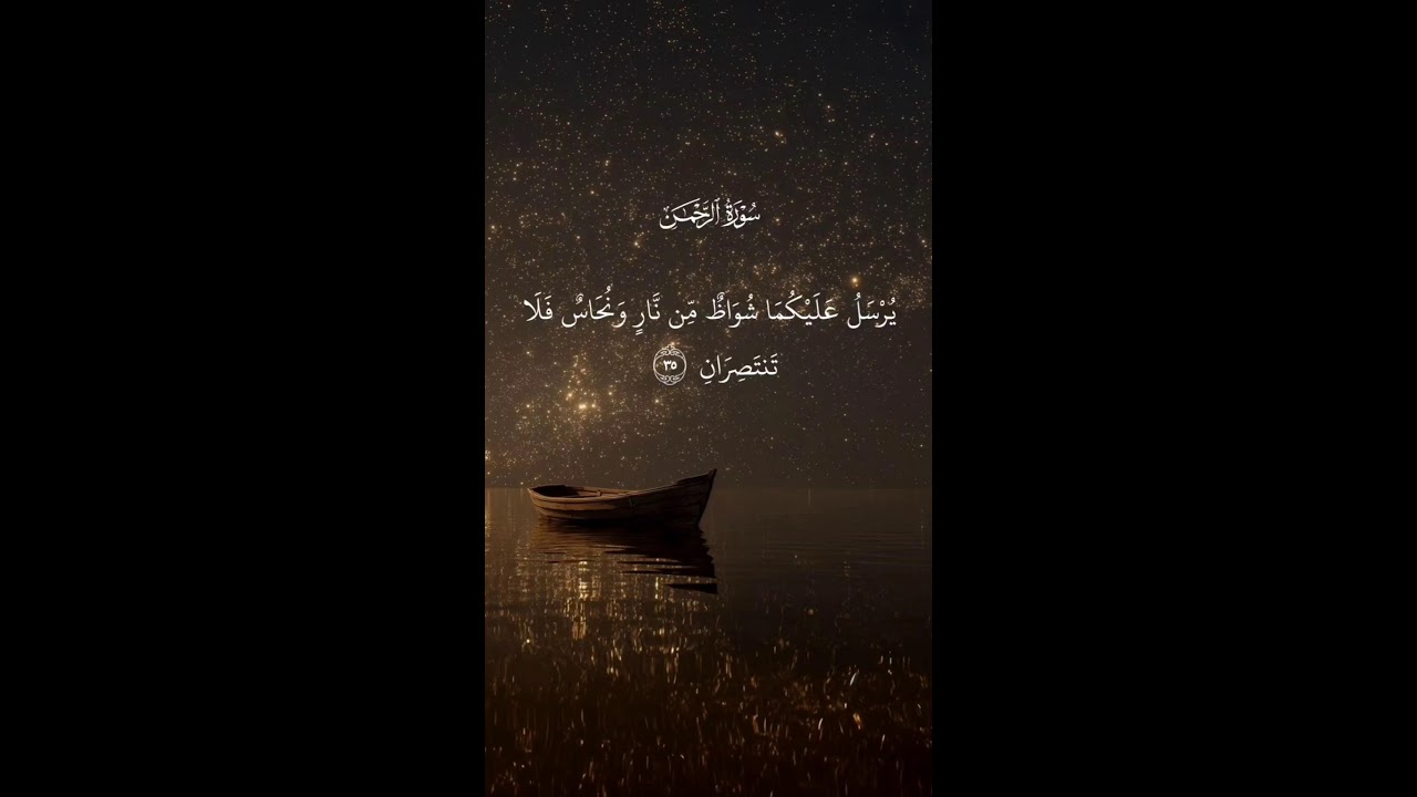 Live Surah Rahman (سورة الرحمن) | Heart-Touching Quran Recitation | Relaxing & Peaceful
