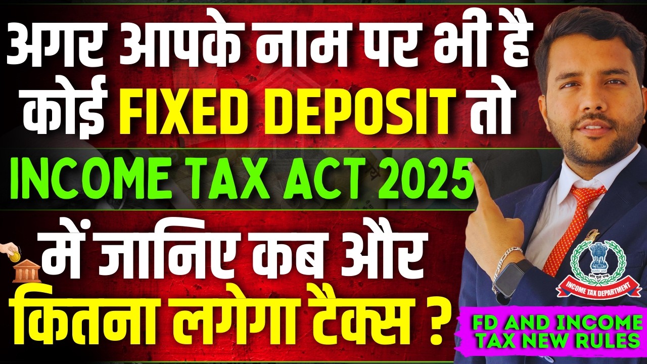 FD & Income Tax Rules Income Tax Act 2025 Applicable From 1st April Fixed Deposit and New Income Tax