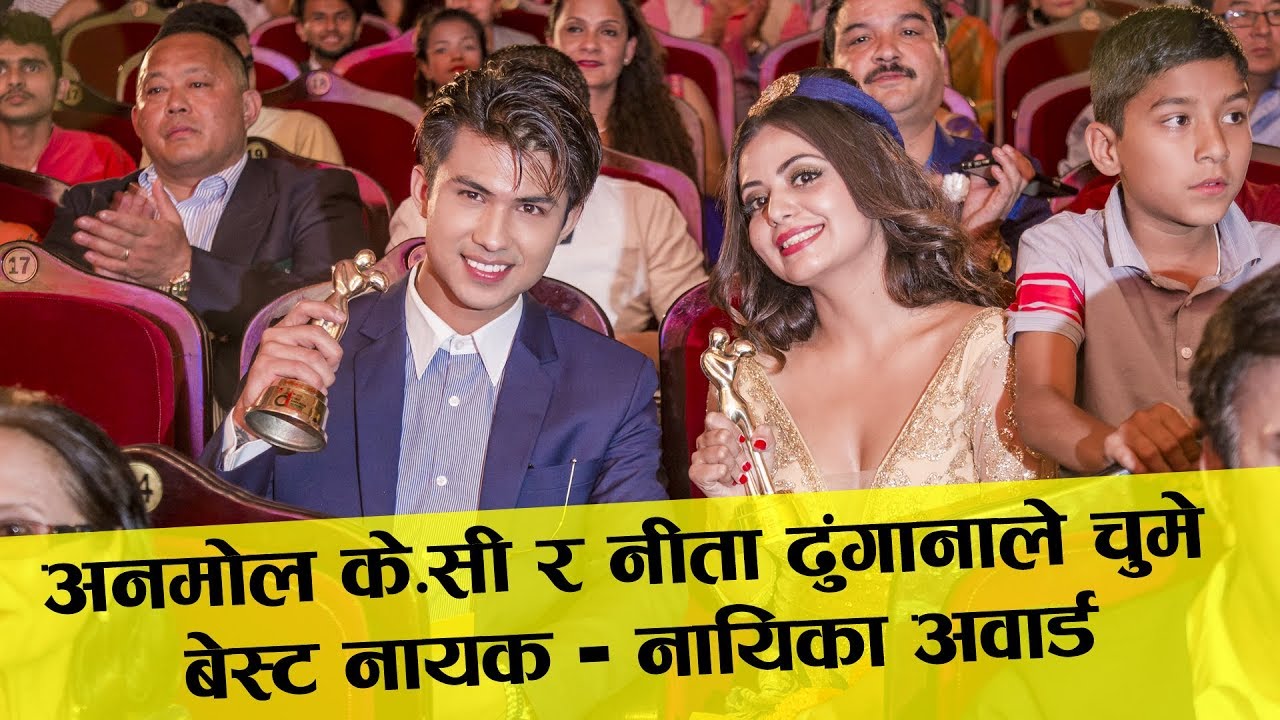 Anmol K.c र Neeta Dhungana ले चुमे बेस्ट नायक - नायिका अवार्ड Best Actor / Actress Award Winner 2018