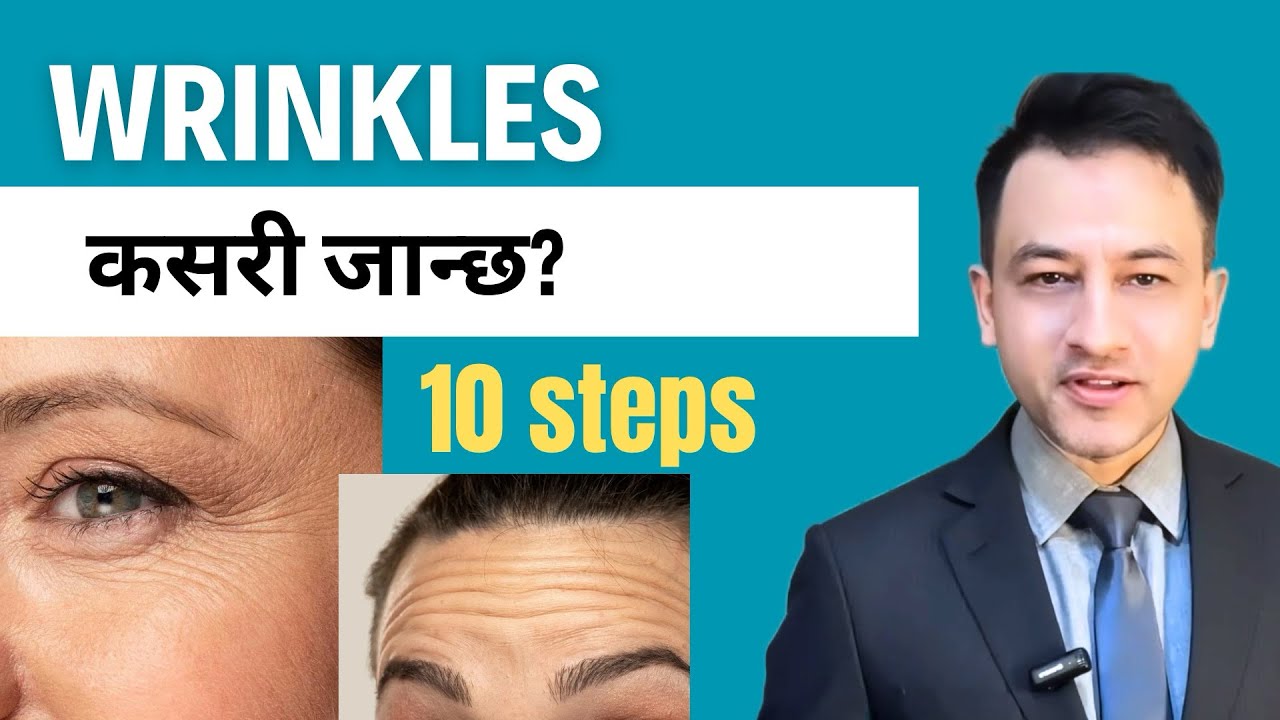 Follow these 10 steps to reduce wrinkles and fine lines [Nepali]