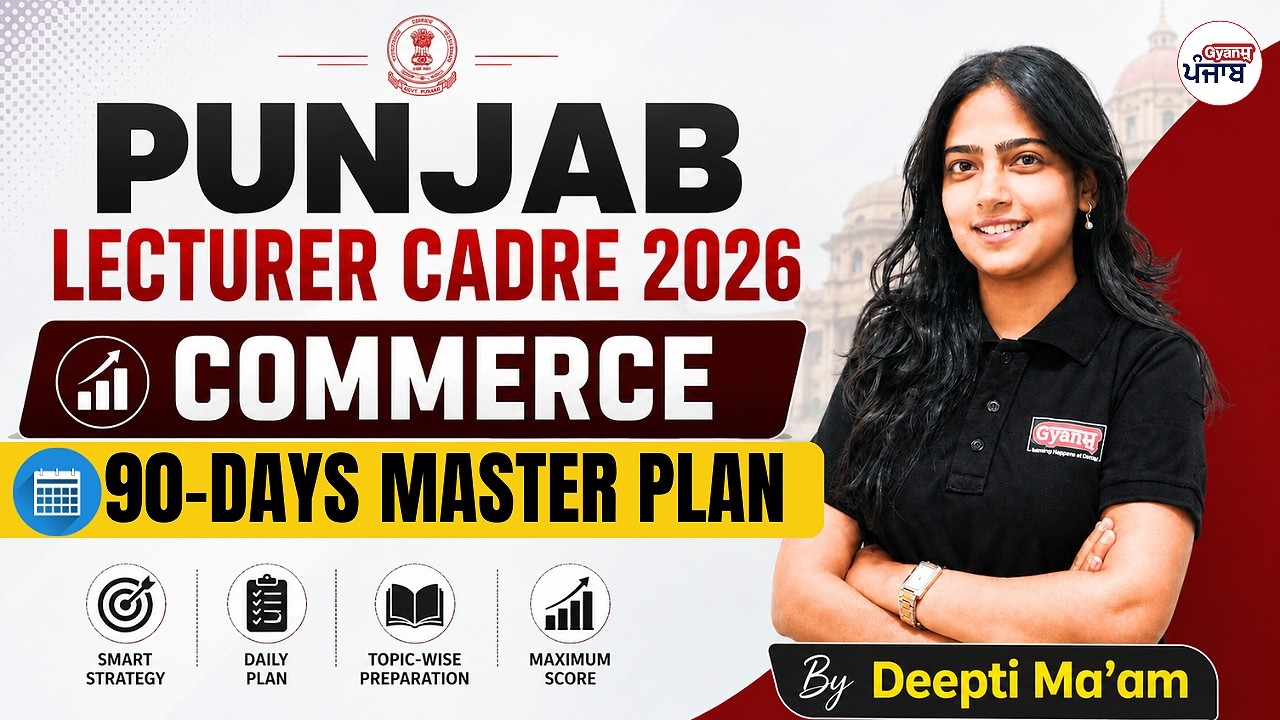 Punjab Lecturer Cadre Commerce 2026 | Complete Roadmap for Success in 90 Days | By Deepti Ma'am