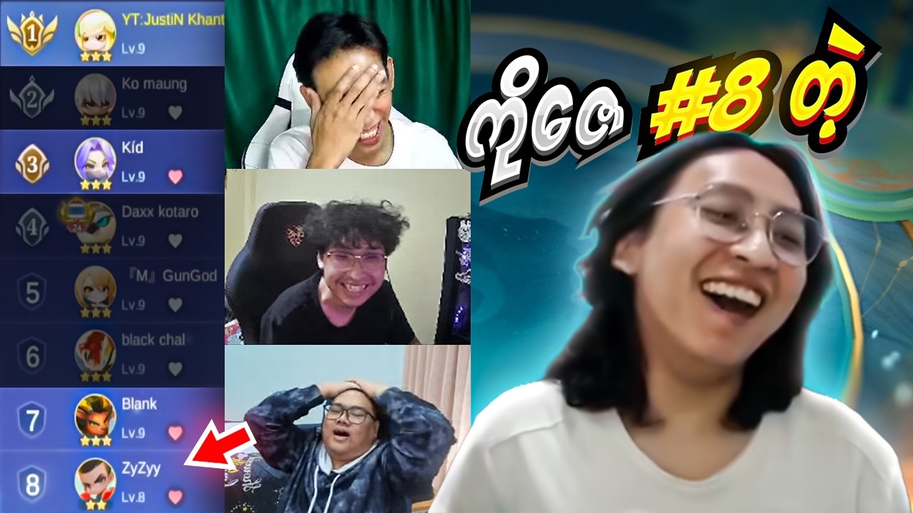 Magic Chess:Go Go မှာဆိုးနေတာ BZTV ညီကိုတွေဘဲ 🤣