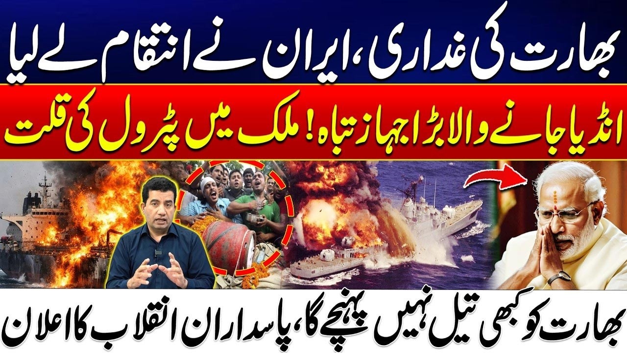 Ship Bound For India Crashes | Petrol Shortage in The Country | City 41
