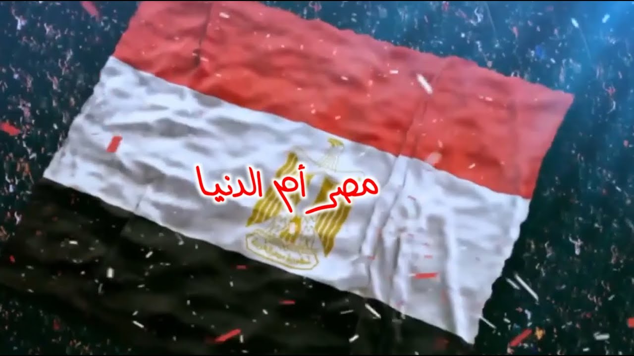 مصر أم الدنيا /كلمات ريمون مختار/غناء احمد&ملك/لحن جورج مكرم/مونتاج أمانى عادل/انتاج كورسيز اكاديمى