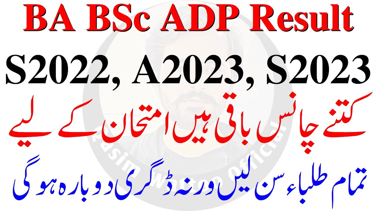 BA BSc Result 2022 PU | S2022 , S2023, A2023 | BA BSc Supply Admission 2022 PU