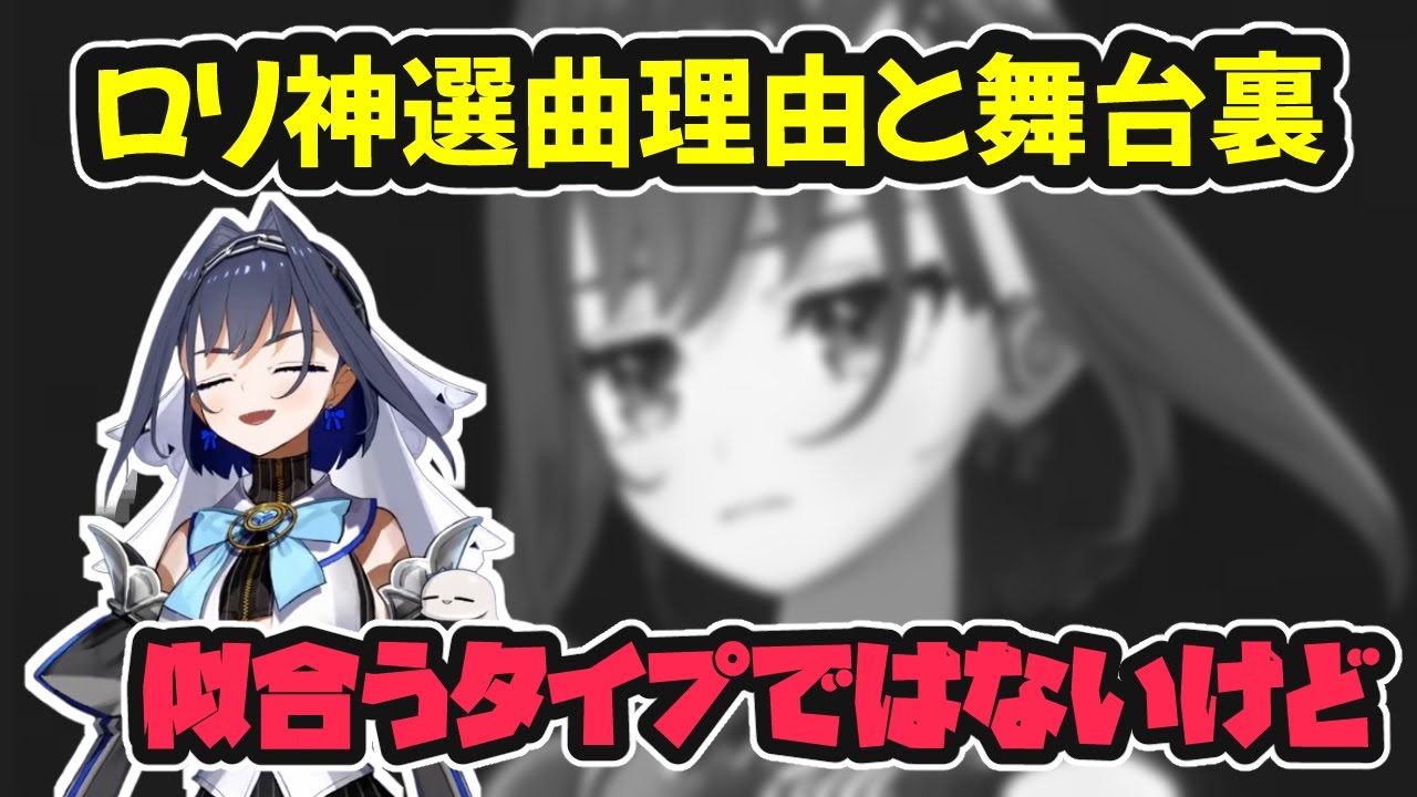 ロリ神選曲理由とMCの舞台裏を話すクロニーさん【ホロライブ切り抜き / オーロ・クロニー / 日英両字幕】