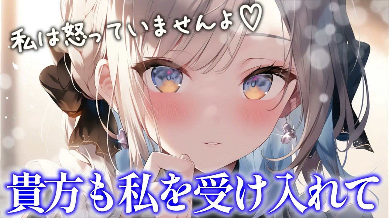 【ヤンデレ】優しくて清楚な敬語彼女に別れを告げたらヤンデレ化した【男性向けシチュボ】