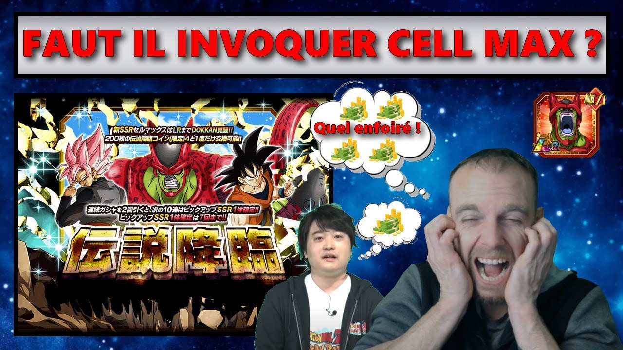 OMATSU TU ES UN ENFOIRÉ ! CELL MAX ARRIVE ! FAUT IL INVOQUER OU SKIP AVANT BROLY DES MDL ? HYPE ?