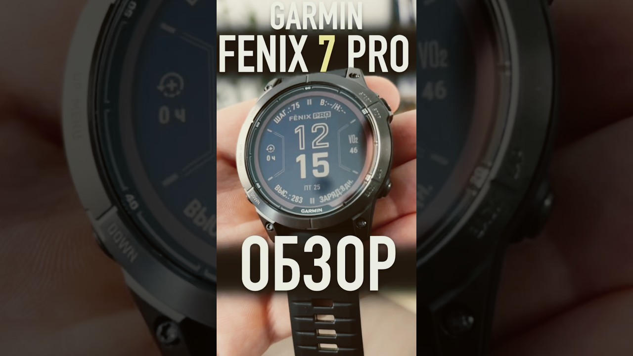 Garmin Fenix 7 Pro Sapphire Solar 47 мм быстрый обзор #garmin #Fenix7Pro