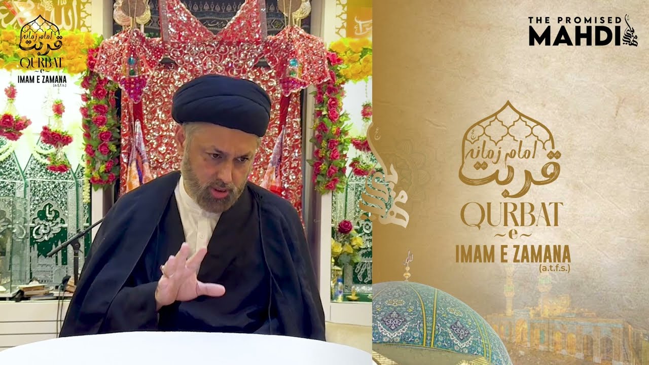 How to recognize True Imam Mahdi (as) | Maulana Abu Talib Tabatabai | Qurbat e Imam e Zamana a.s.