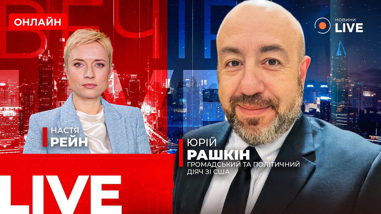 😱РАШКИН: Американцы, примите мои СОБОЛЕЗНОВАНИЯ! ГОДОВЩИНА ПРЕЗИДЕНТСВА ТРАМПА: Проклятие 5-го года