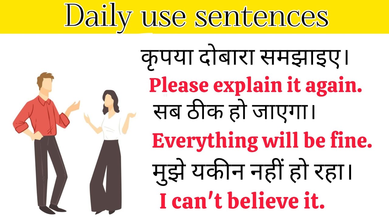 Daily use sentences english #spokenenglish 