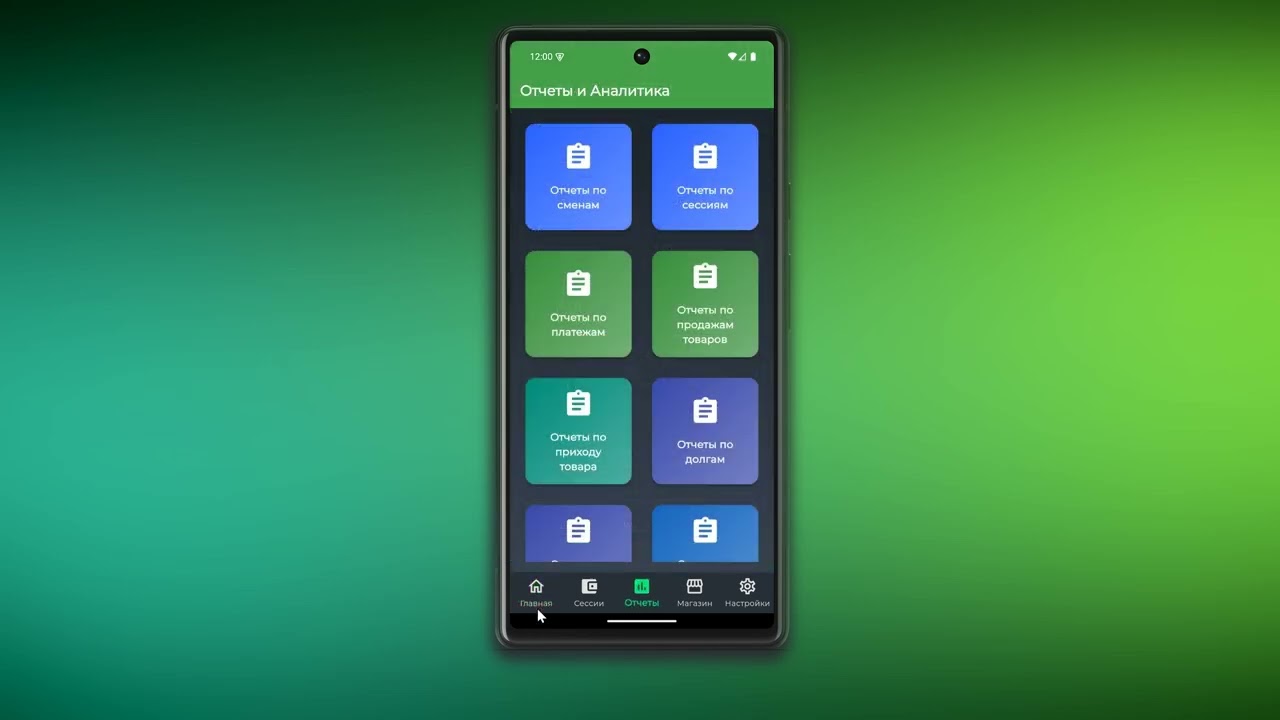 SmartBit Billiard — Урок 4 | LITE версия | Открытие и закрытие смен