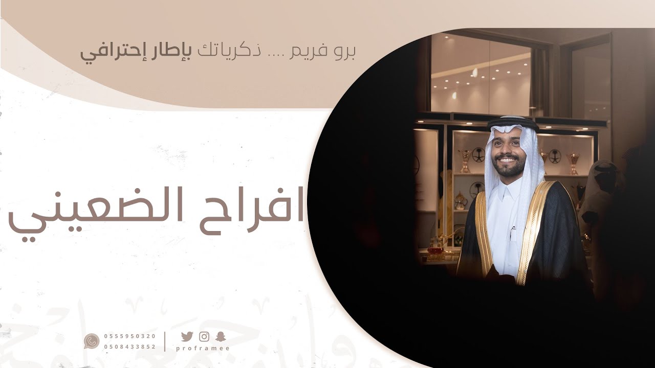 حفل زواج || فايز بن فواز الحربي
