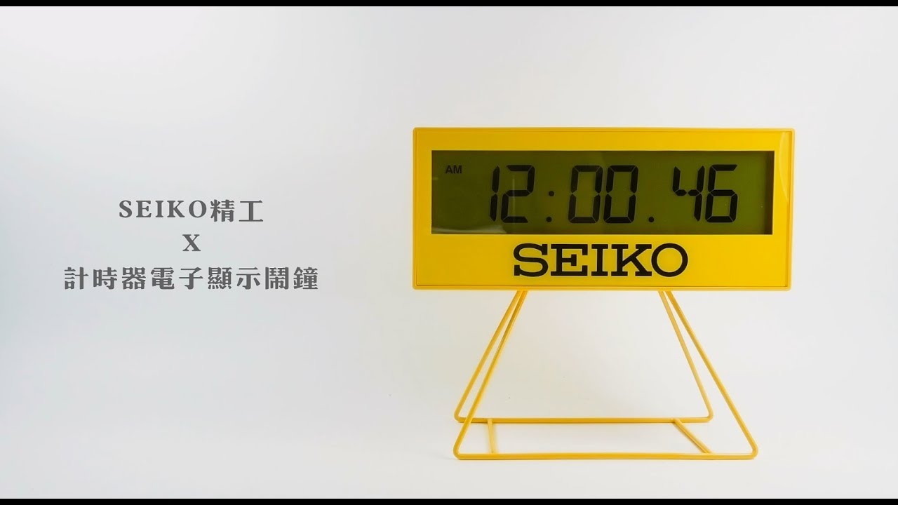 SEIKO 精工 / 日期 計時碼錶 貪睡鬧鈴 可拆座架 長方形電子鬧鐘- 黃色 ＃QHL083Y