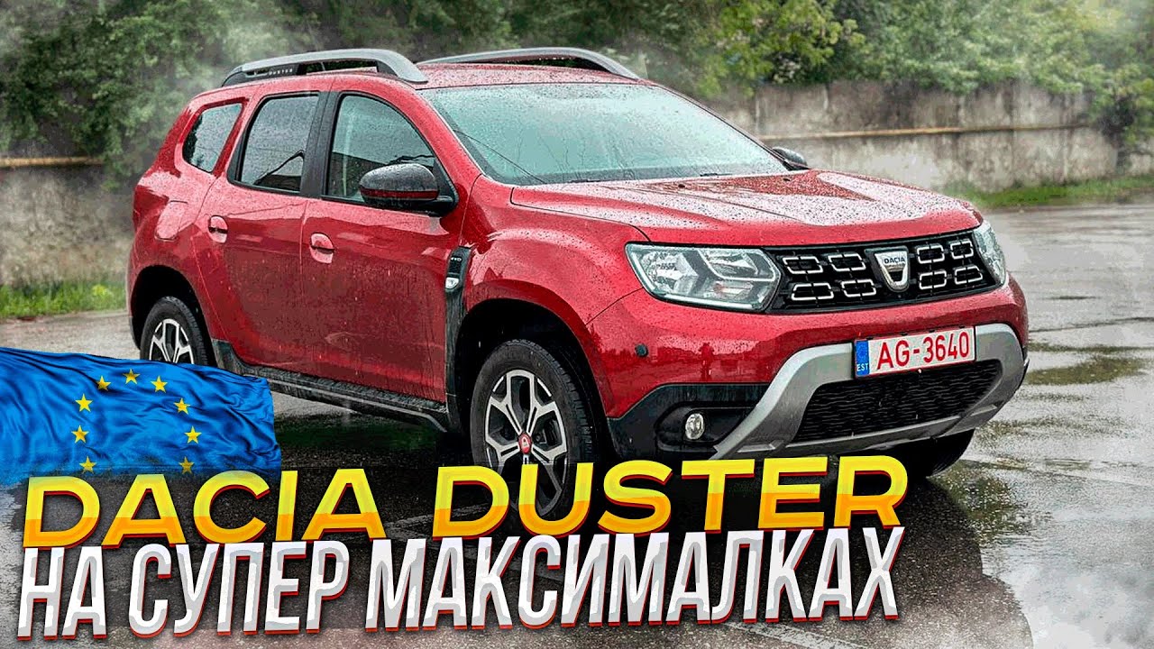 Настоящий внедорожник до 2 млн.₽. 🍋 🍋 из Европы. Dacia Duster на супер максималках. Псков.