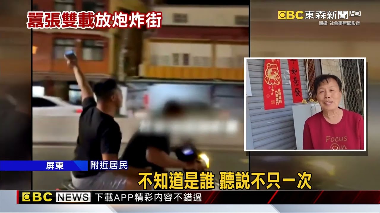 擾民！ 4男沒戴安全帽雙載手持沖天炮炸街@newsebc