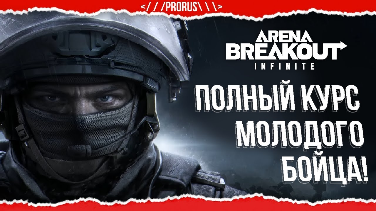 СИЛЬНЕЙШИЙ ГАЙД для НОВИЧКА от ЭКСПЕРТА! Я НАУЧУ ТЕБЯ ИГРАТЬ в АРЕНУ!