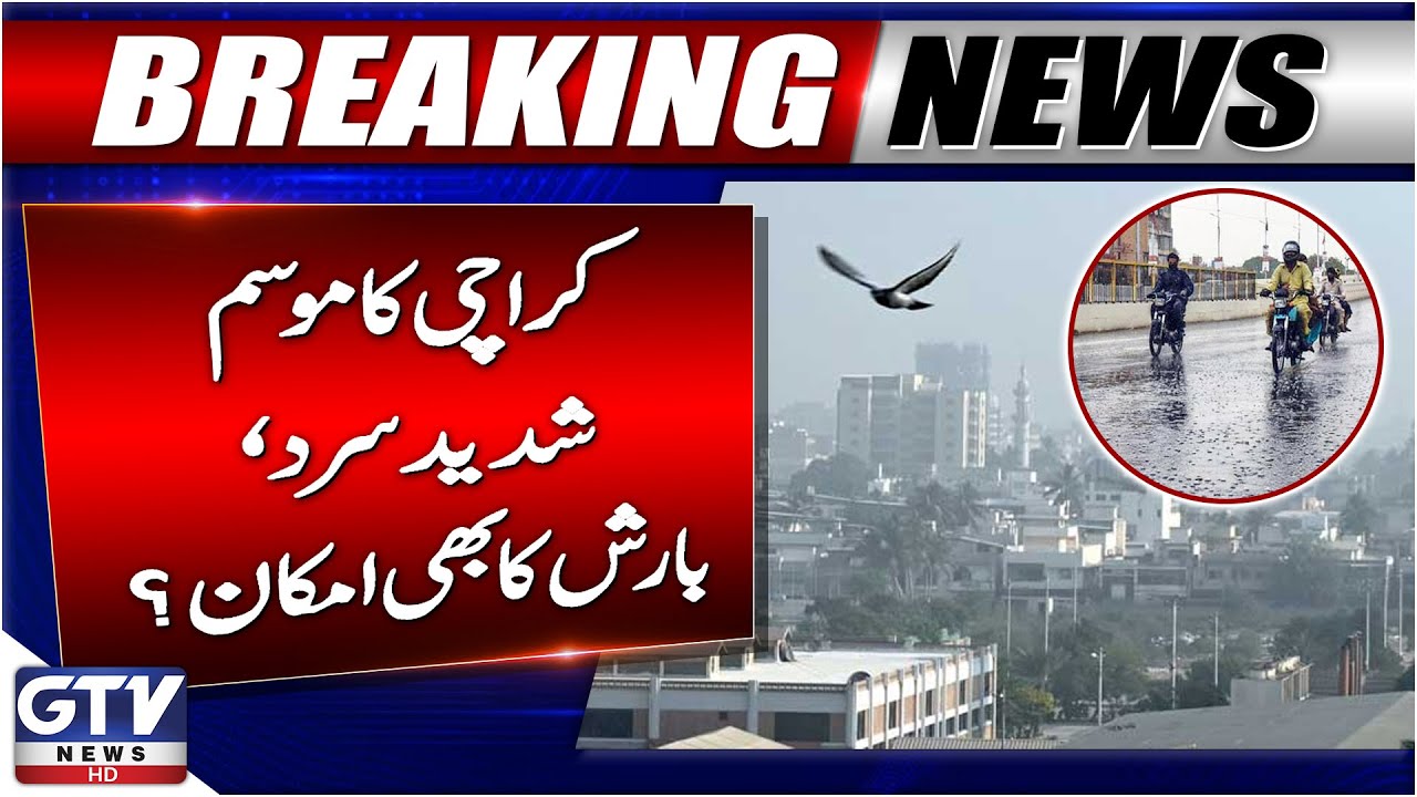 Cold Wave In Karachi | Rain Prediction? | Weather Latest Updates | Breaking News