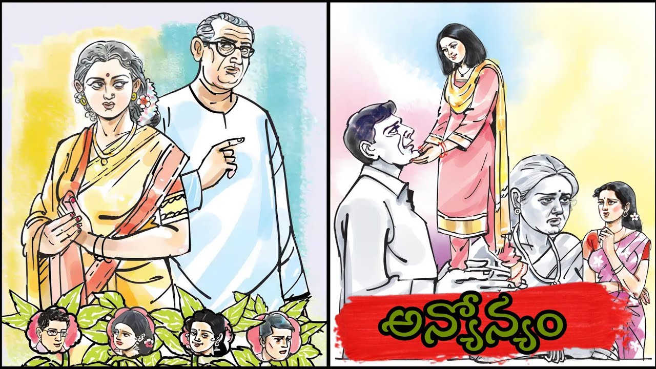 సరైన నిర్ణయం | అన్యోన్యం | తెలుగు చందమామ కథలు