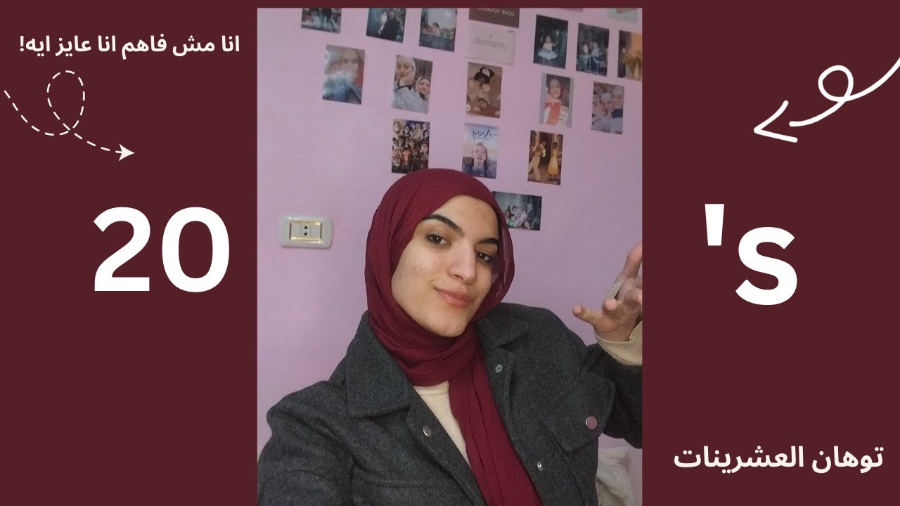 لو حاسس بالتوهان الفيديو دة ليك!