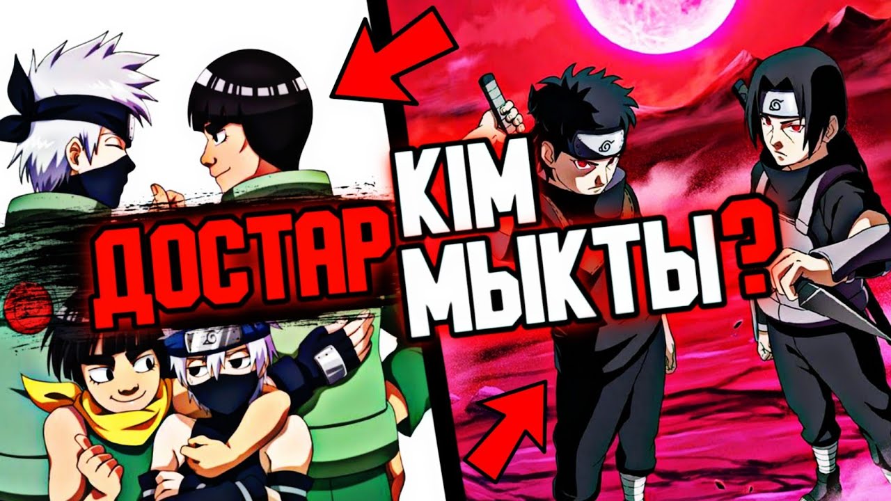 ЖАН ДОСТАР БІРІКСЕ НЕ БОЛАДЫ?😍✅ \ КІМ МЫҚТЫ?✅ \ 24-БӨЛІМ✅