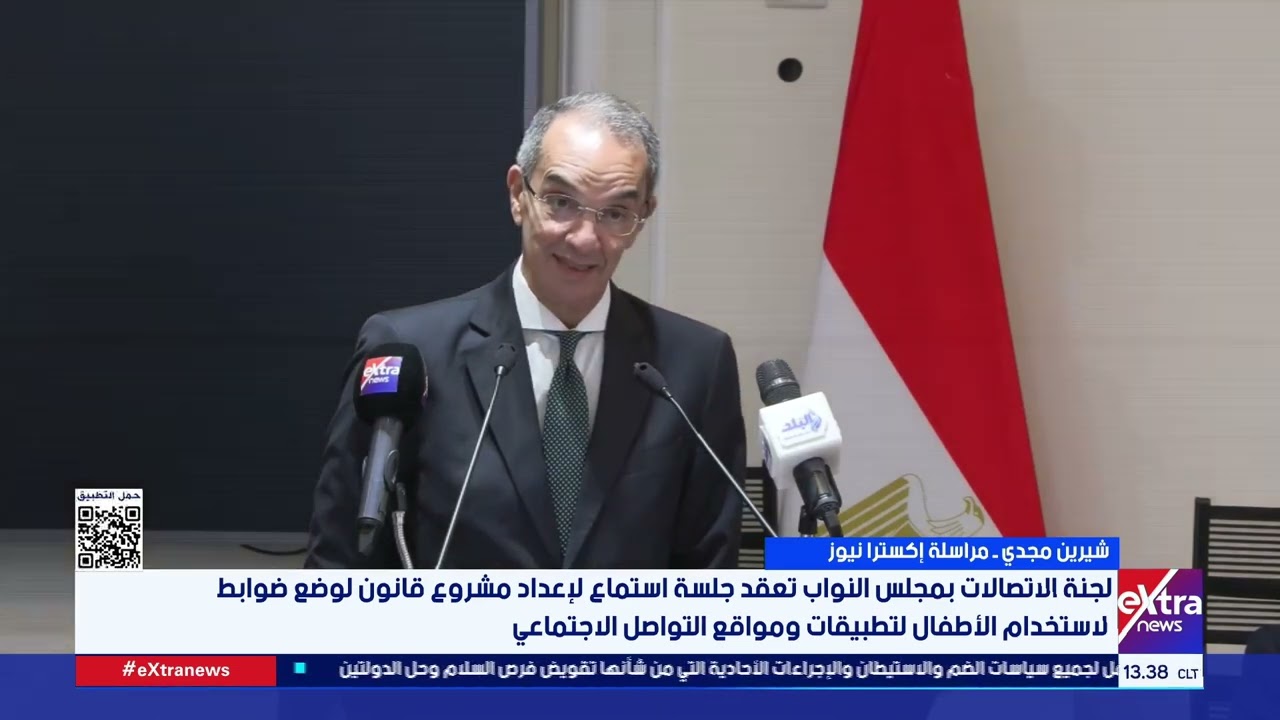 مراسلتنا ترصد تفاصيل جلسة لجنة الاتصالات بالنواب لإعداد لوضع ضوابط لاستخدام الأطفال للسوشيال ميديا