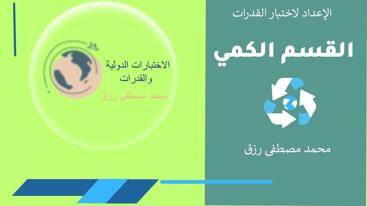 أسئلة من الاختبار التجريبي موهوب 2023