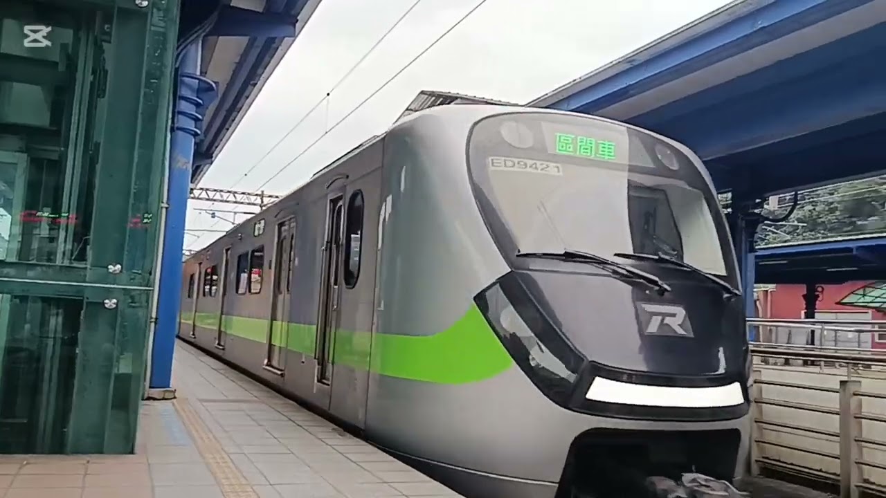 EMU大合集 電聯車 八堵站