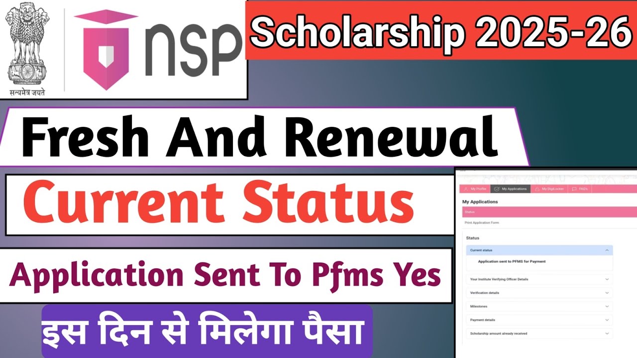 NSP Sent to Pfms Yes | Fresh And Renewal Payment | Payment Latest News Today | Payment Kab Melega 