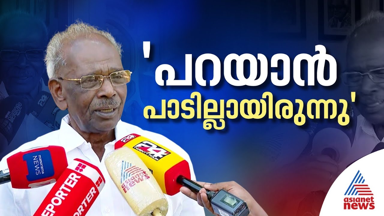 'ആ പ്രതികരണം വേണ്ടിയിരുന്നില്ല, ജനം മാറി ചിന്തിക്കാൻ സർക്കാർ കാരണമായെന്ന് തോന്നുന്നില്ല' | MM Mani
