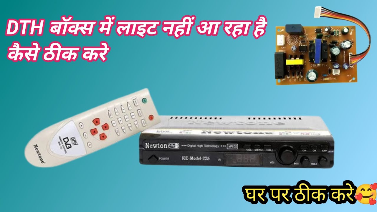 How to make DTH Kaise repair Karen || DTH चलते चलते बंद हो जाए कैसे ठीक करें 