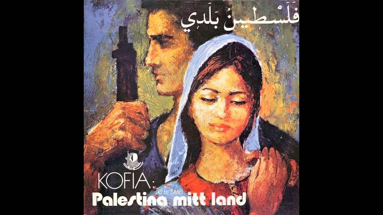 Kofia Band - YA AMAR فرقة كوفية - ياقمر