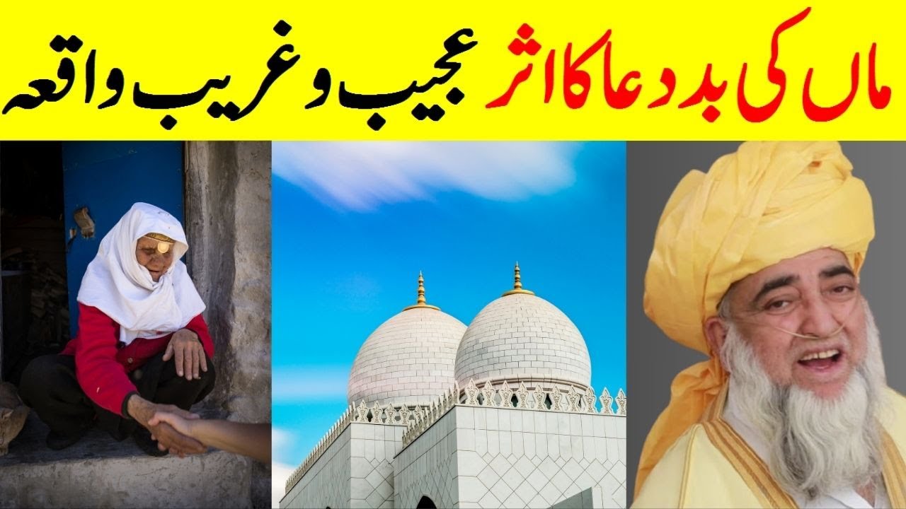 Mother's bad prayer | Maa Ki Baddua Ka Asar | Sabaq Amoz Waqia | Mufti Zarwali Khan Official