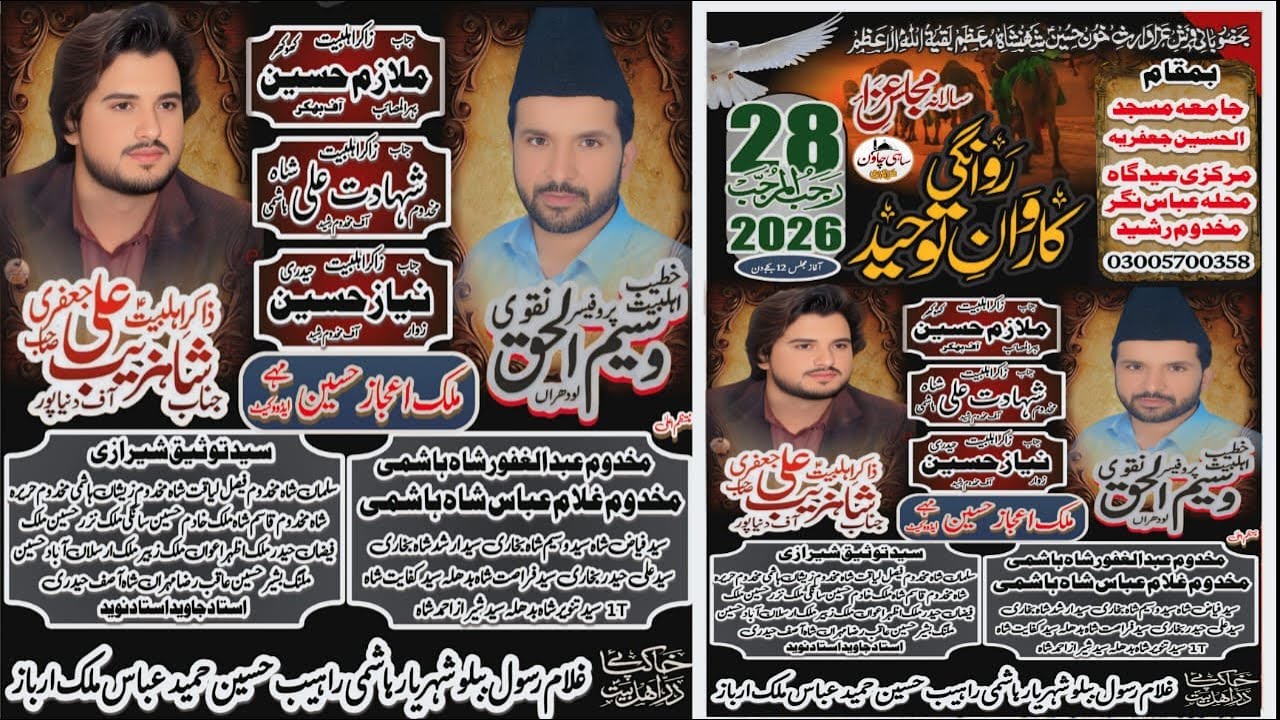 #today #live #majlis 28 #rajab  #2026 Jamia Masjid Al Hussain Jafria Markazi Eid Gaah Multan