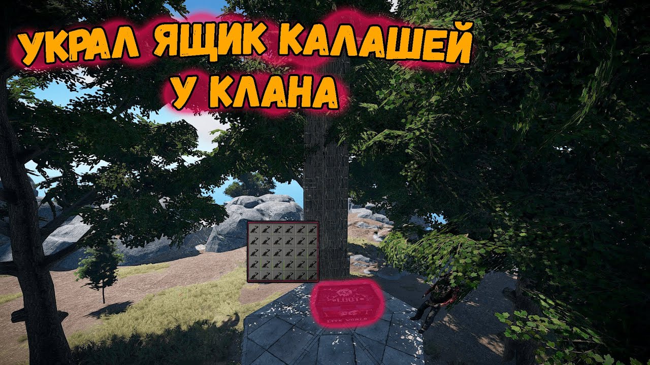 ОБОКРАЛ 2 КЛАНА-САМЫЙ ХИТРЫЙ ИГРОК В RUST/RUST 59 DEVBLOG