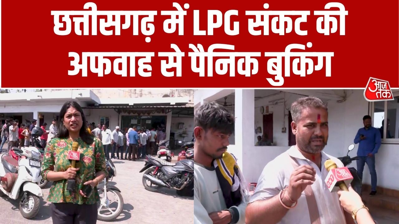 Chhattisgarh में गैस सिलेंडर के लिए लंबी कतारें, OTP और सर्वर समस्या से लोग परेशान | Aaj Tak
