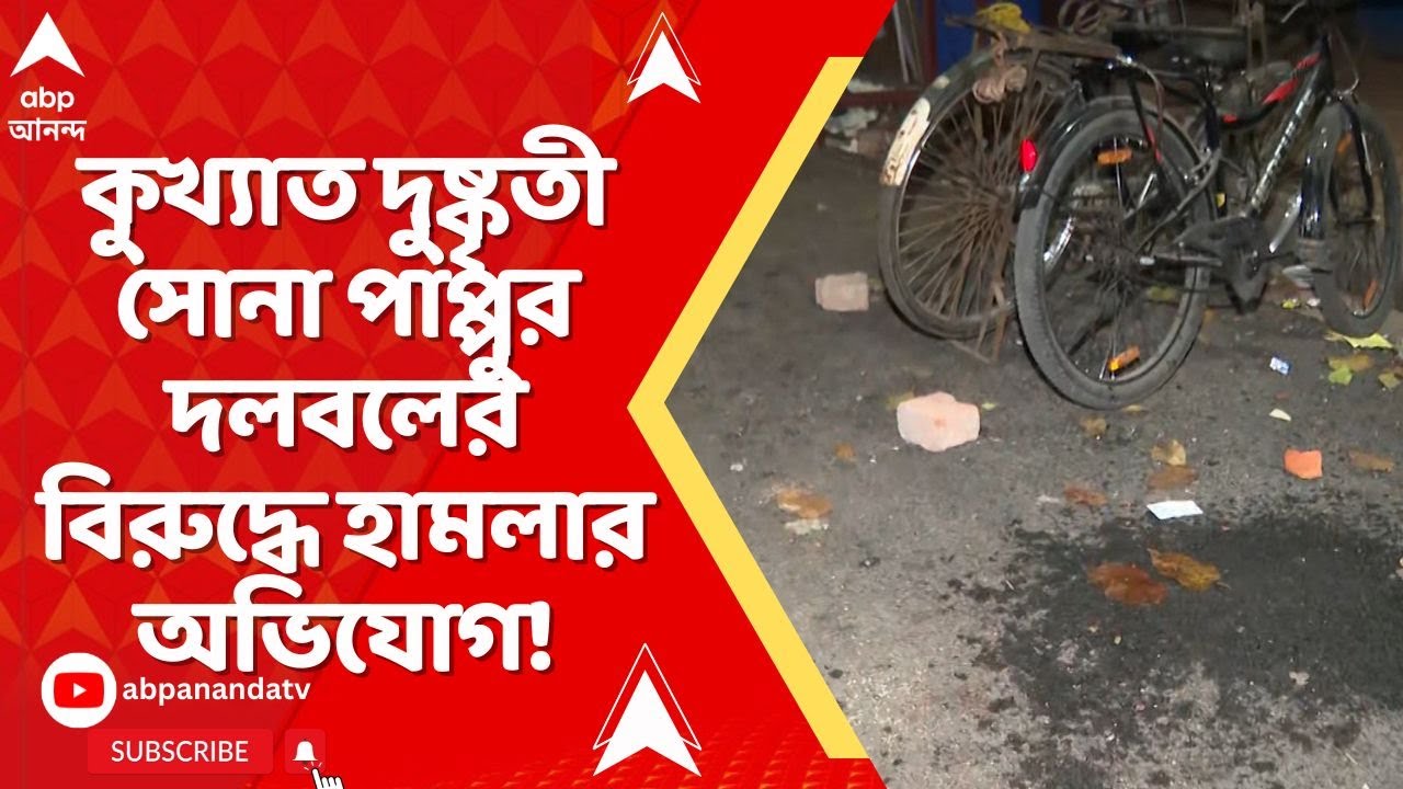 Kakulia | On The Spot | ভর সন্ধ্যায় গোলপার্কের কাছে দুষ্কৃতী তাণ্ডব, রিপোর্টারের থেকে জানুন সরাসরি