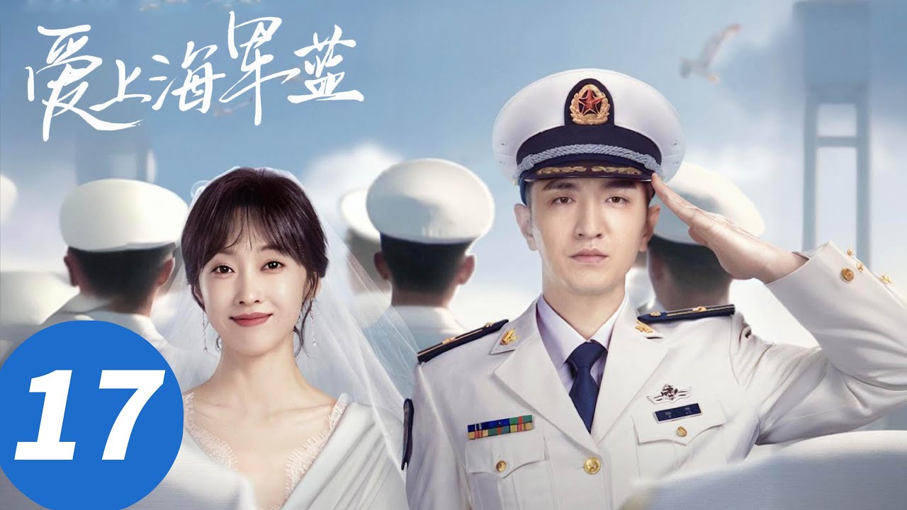 ENG SUB【爱上海军蓝 Rose And Gun】EP17 一招绝杀！唐歆硬刚讹诈者（金瀚、宣璐）