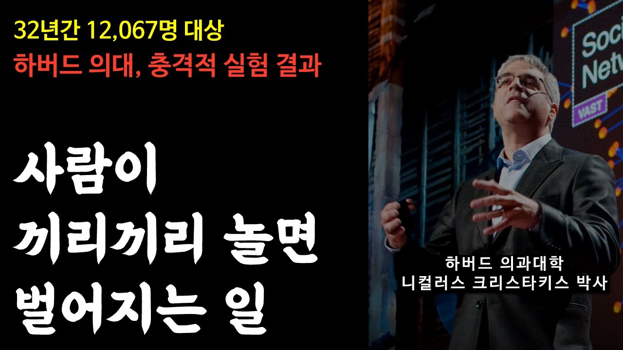 끼리끼리 논다는 말의 진실