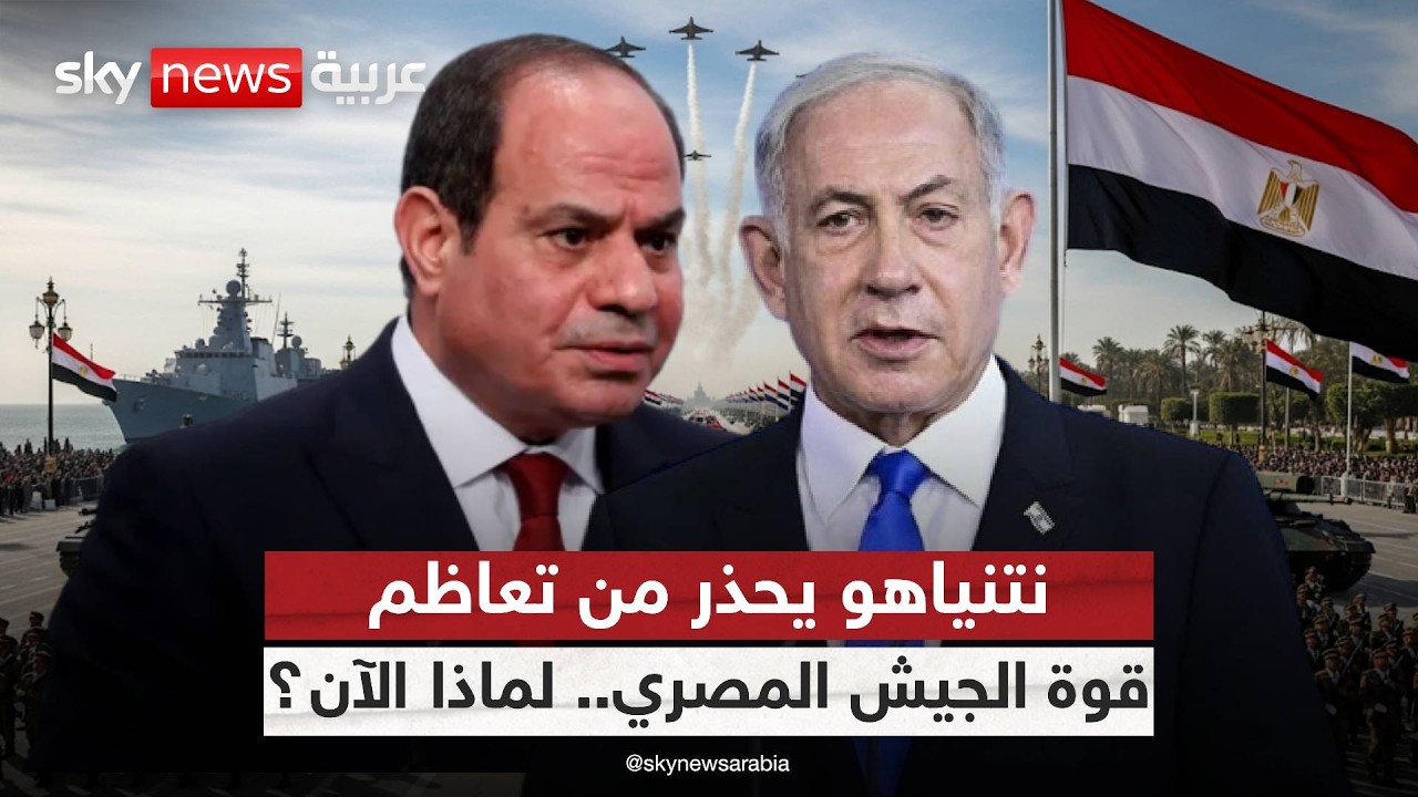 لماذا يثير الجيش المصري قلق إسرائيل الآن؟ | #ستوديو_وان_مع_فضيلة
