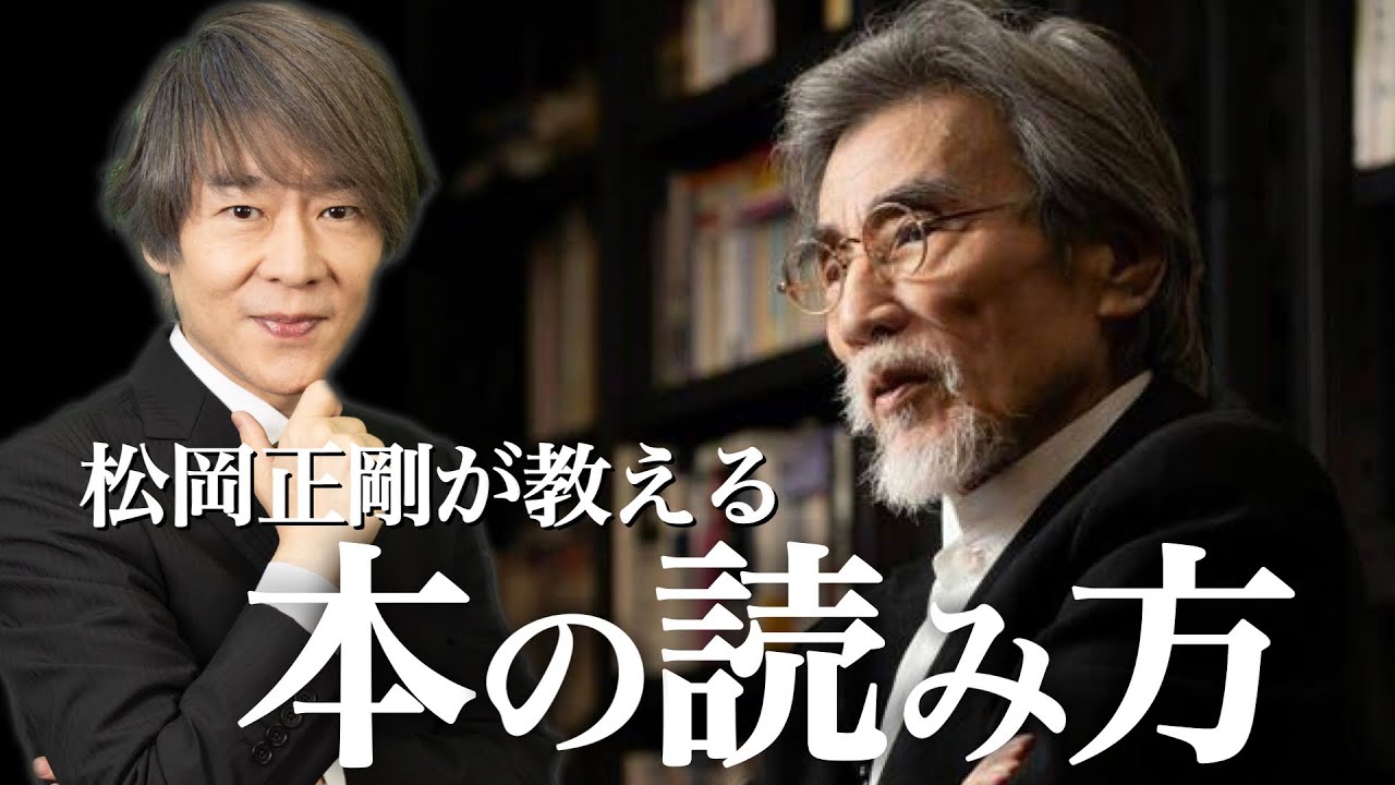 【本の読み方】読書の達人が語る３つの極意