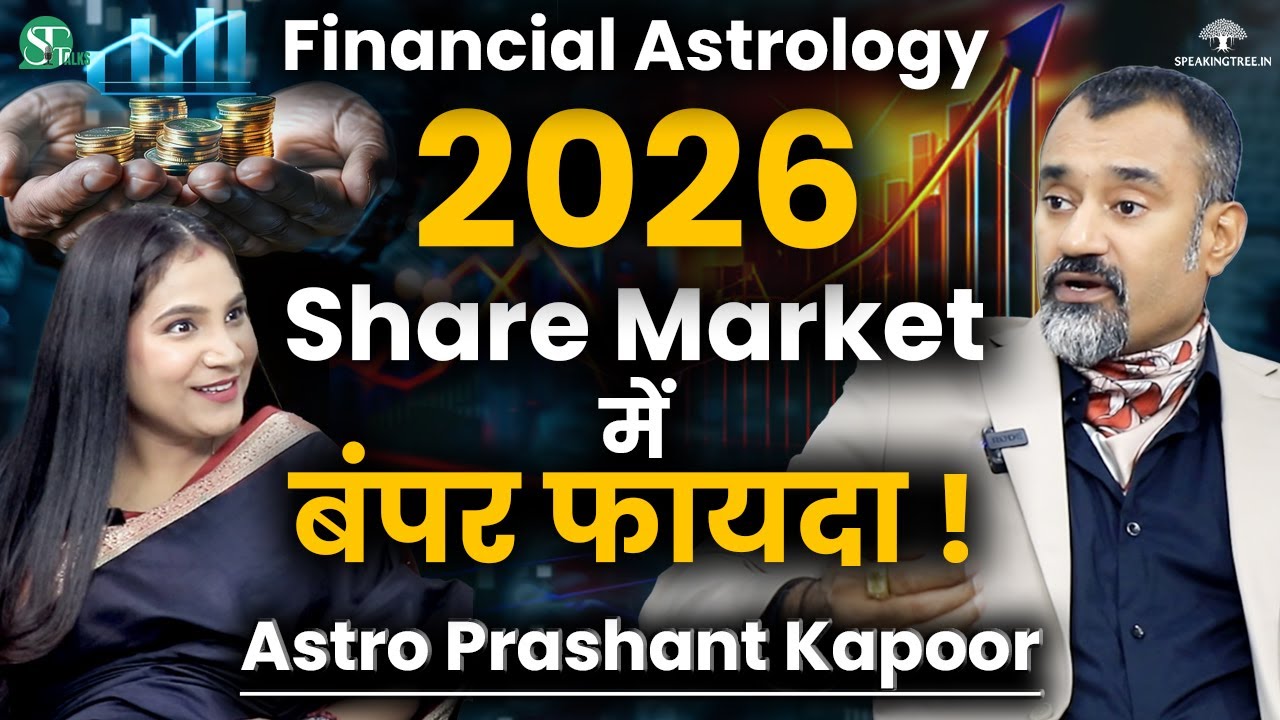 Share Market & Penny Stock Astrological Prediction । Rahu & Money Connection । Astro Prashant Kapoor