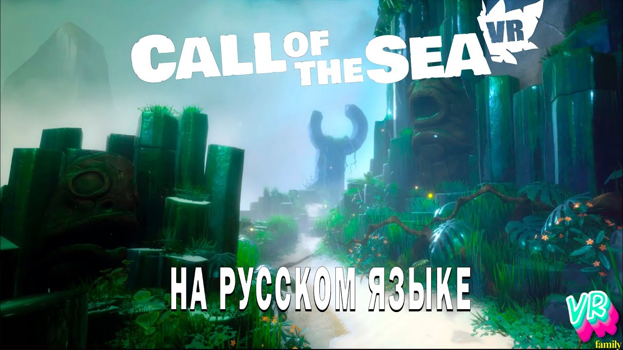 Call of the sea VR |4| Очень запутанная головоломка.