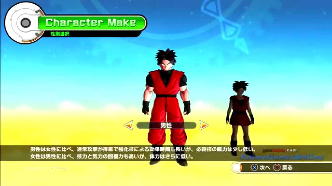 Dragon Ball Xenoverse Character Creation Menu (BETA)