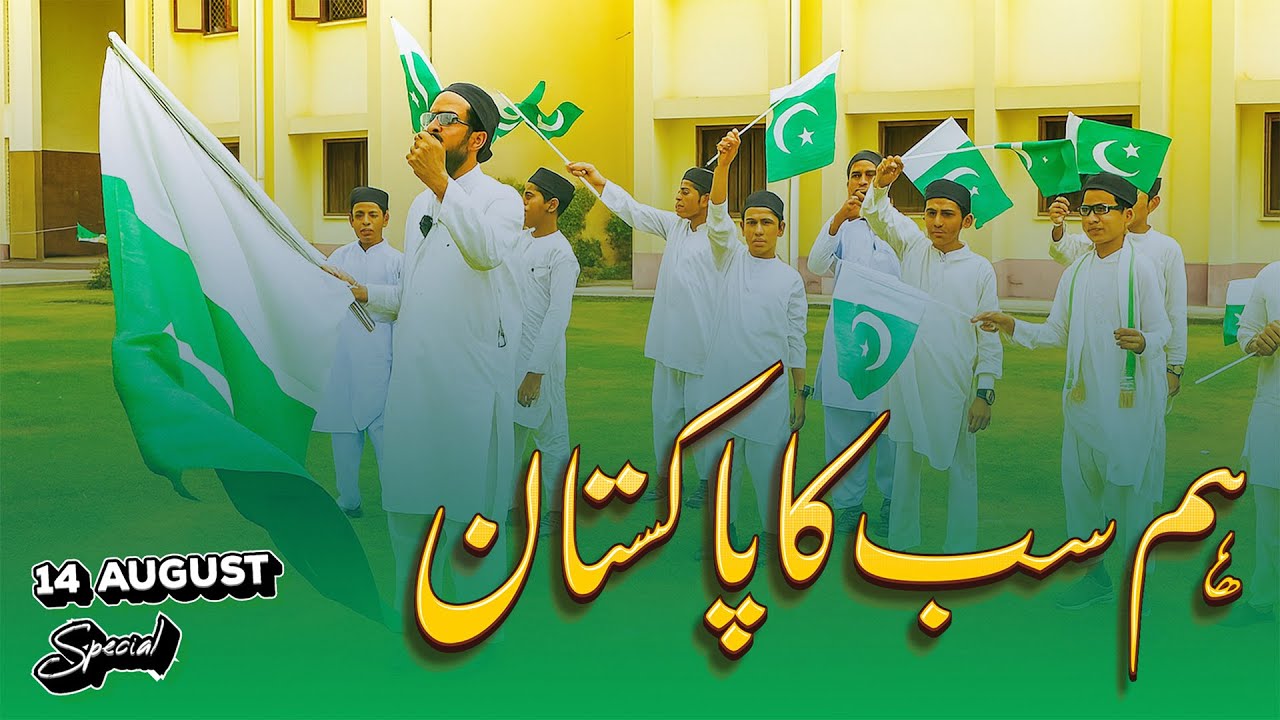 Hum Zinda Qaum Hain | New Mili Nagmha 2025 | Hira Media | Hira Foundation School #hiramedia  #hfs