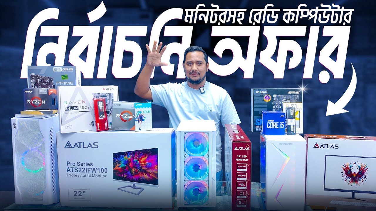 মনিটরসহ পিসি🔥 Best Budget PC Build 2026 || Computer Build | New Computer Price BD