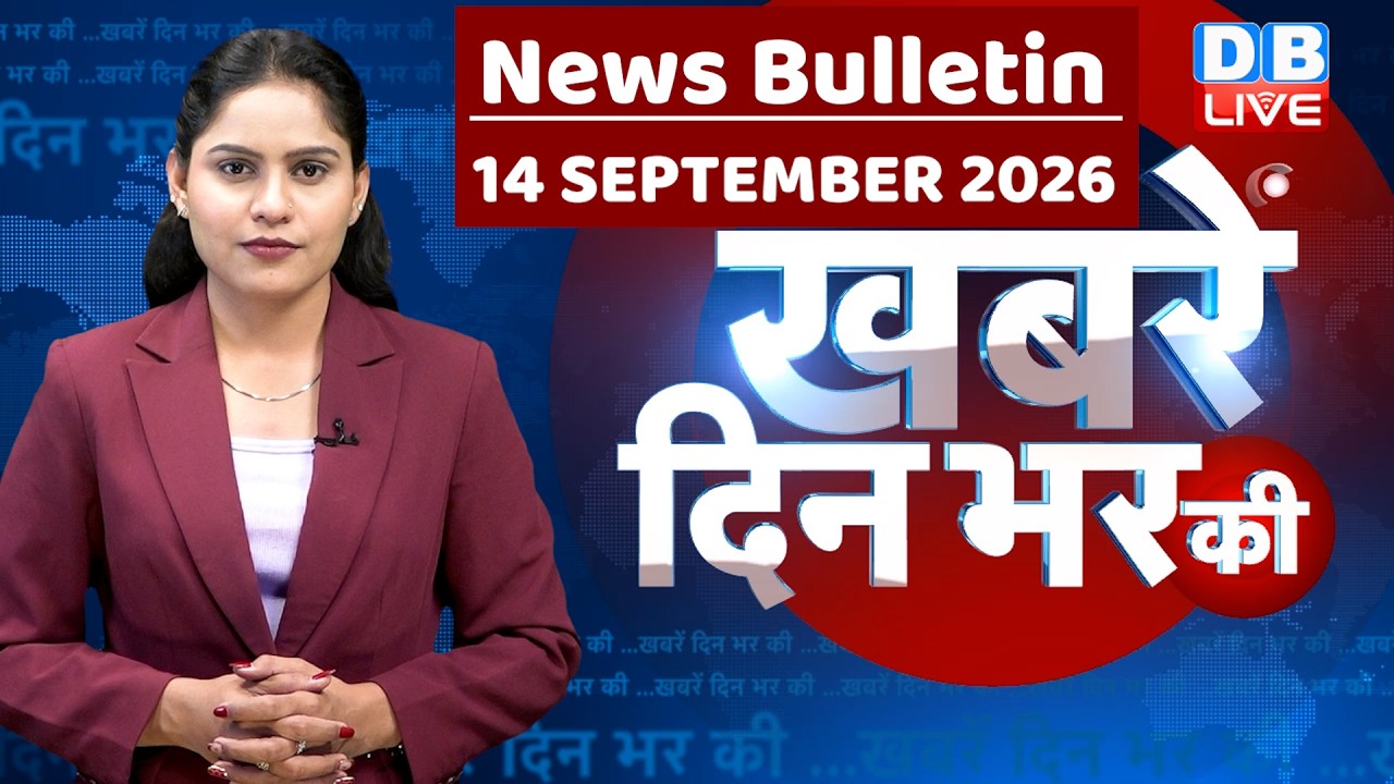 din bhar ki khabar |news of the day, hindi news india | top | NEET | rahul gandhi | protest #dblive