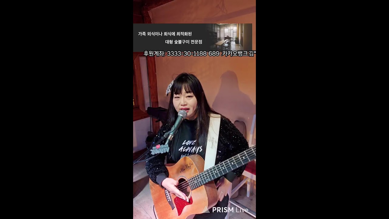 🌈강강술래Live.2026.2.20.금.6시공연.