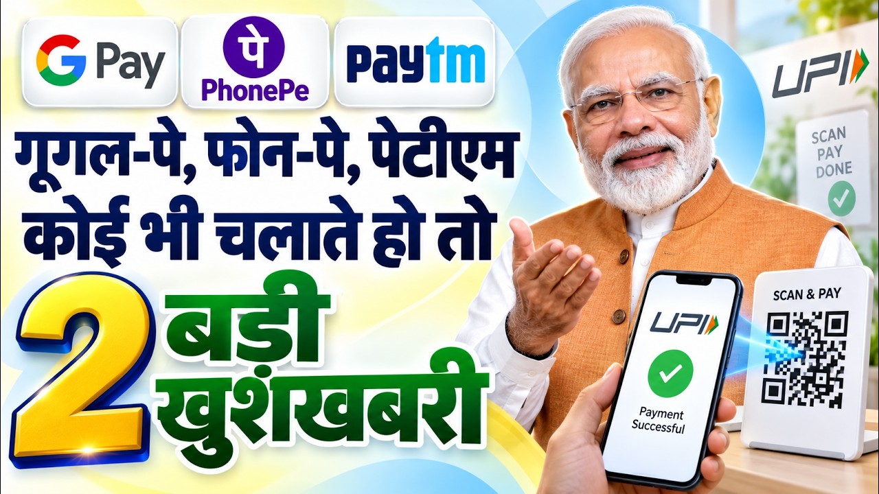 NPCI launches two new UPI features, Tap & Pay and MyUPI, learn how users will benefit